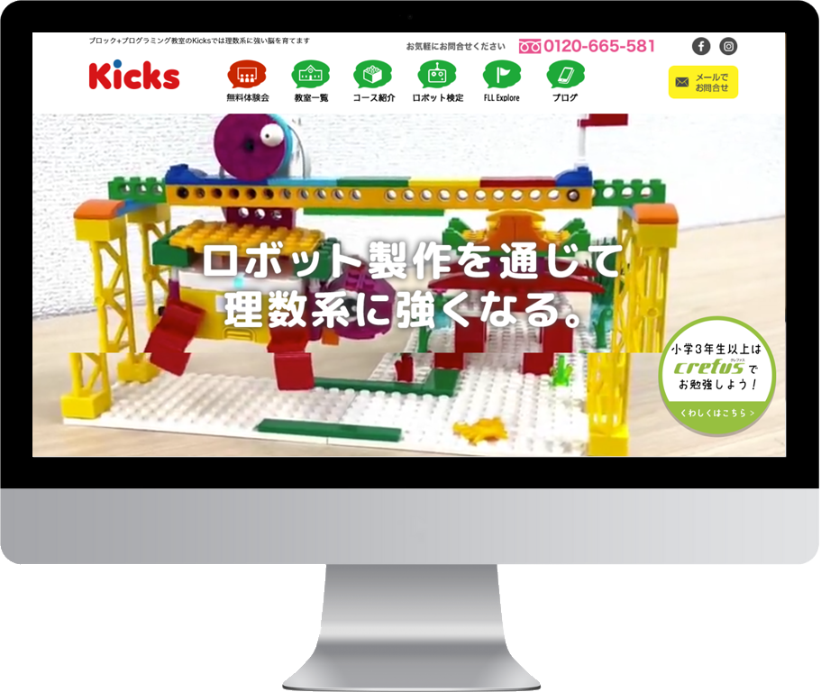 WEBサイト
