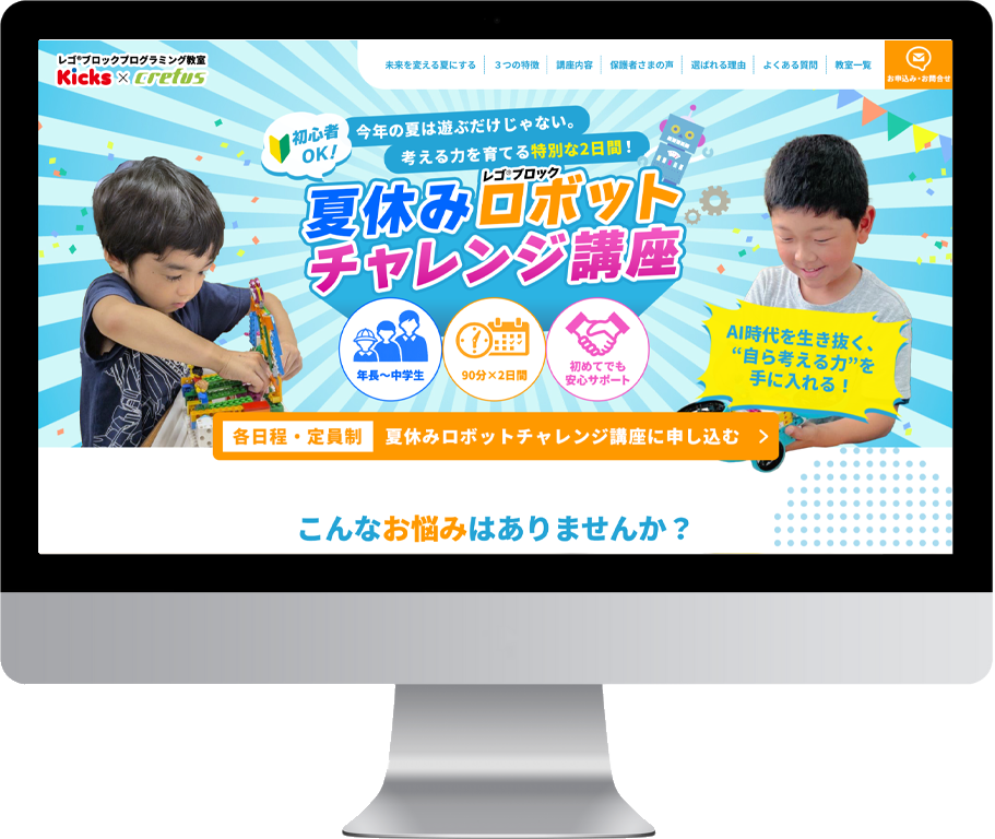 WEBサイト