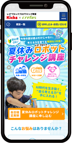 WEBサイト